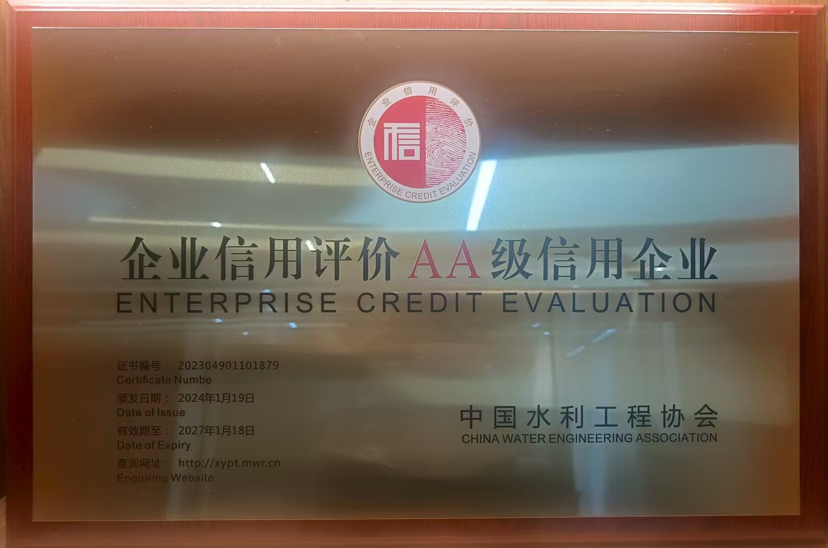 荣誉资质(图1)